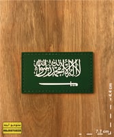 علم السعودية - باتش
