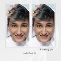 عدسة سناب شات skin care