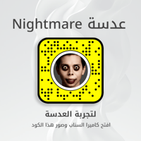 عدسة سناب شات Nightmare