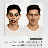 عدسة سناب شات Nightmare