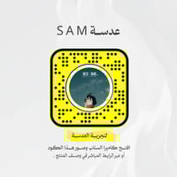 عدسة سناب شات SAM