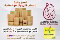 تصميم إعلان أو برشور او سيرة ذاتية من صفحة واحد(بد...