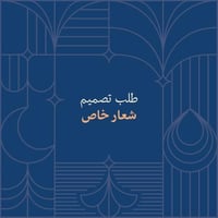 تصميم شعار احترافي