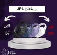 سماعة JPL