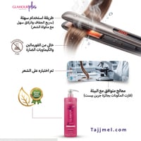 بروتين قليمور بلس البرازيلي | أقصى فرد ونعومة بدون...