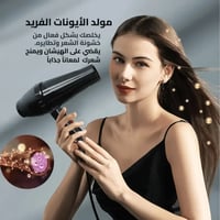 استشوار هوائي قوي لصالونات التجميل-2500 وات