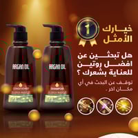 مجموعة زيت الارغان الأصلية للعنايه بالشعر من أرقان...