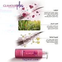 بروتين برازيلي جلامور لفرد الشعر طقم 500 مل