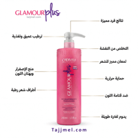 بروتين قليمور بلس البرازيلي | أقصى فرد ونعومة بدون...