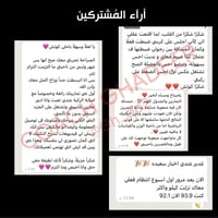 الباقة الشاملة - متابعة