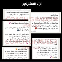 جدول رياضي وغذائي - متابعة