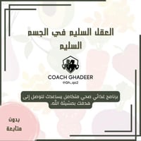 جدول غذائي - بدون متابعة