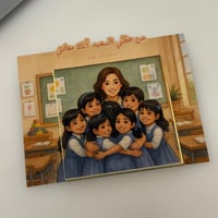 ورق ملاحظات يوم المعلم