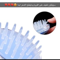 فرشاة شعر ومساج للرأس
