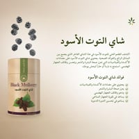 شاي التوت الأسود من عشبة وزيت (200 جرام) – سر جمال...