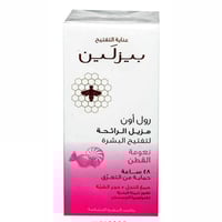 بيزلين رول أون مزيل الرائحة لتفتيح البشرة نعومة ال...