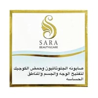 صابون تفتيح الوجه والجسم والمناطق الحساسة ساره بيو...