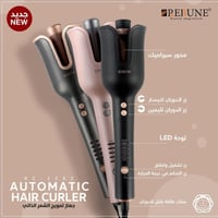جهاز تمويج الشعر الذاتي من ريبون