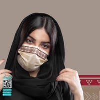 كمامات تراث المملكة 50حبة