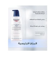 سائل استحمام منظف للبشرة يوريا ريبير بلاس 5% يوريا...