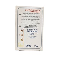 فيرليدي صابون مفتح و مقشر للبشرة مع مسحوق الأفوكاد...