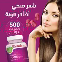 جيميز سينسلاب بيوتي الشعر والأظافر 60 حلوى