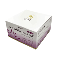 كريم لؤلؤه التبيض ومكافحة النمش من ساره بيوتي 200...