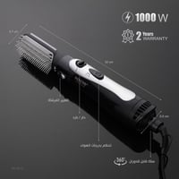 استشوار الشعر ريبون بفرشتين 1000 واط