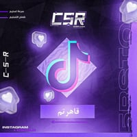 يوزر تيك توك عربي مميز ( قاهرتم )