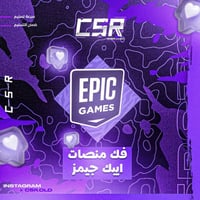 فك منصة ايبك قيمز نهائياً ( تصير متاحه للربط )