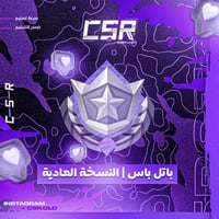 باتل باس | النسخة العادية