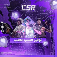 توفير نوادر حسب الطلب