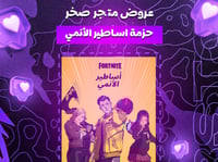 حزمة اساطير الانمي