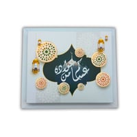 بوكس توزيعات العيد