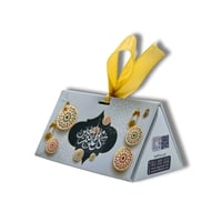 بوكس توزيعات العيد