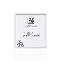 معمول اللولو