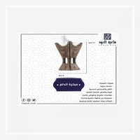 مبخرة الدلع