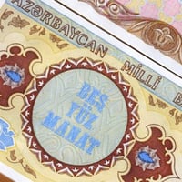 اذربيجان فئة 500 مانات انسر أصدار التسعينيات