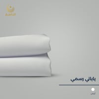 أبيض