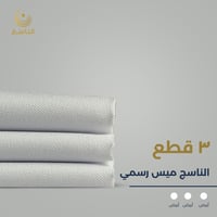 ابيض - ابيض - أبيض