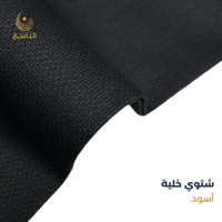 قماش شتوي خلية- اسود