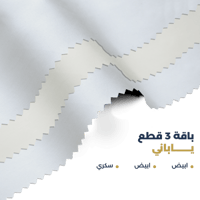 أبيض -أبيض - سكري