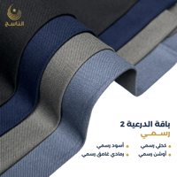 باقة الدرعية -4 أقمشة شتوية