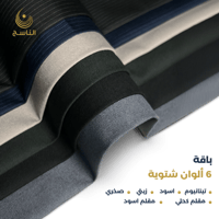 تيتانيوم - اسود-زيتي -صخري-مقلم كحلي-مقلم اسود