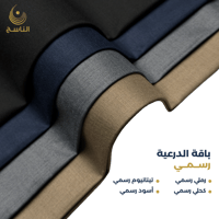 8 قطع شتوي / صيفي