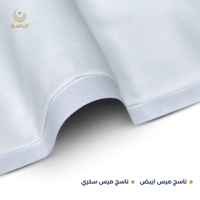 صيفي (ابيض - سكري)