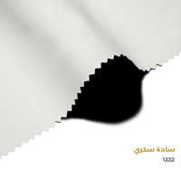 سكري