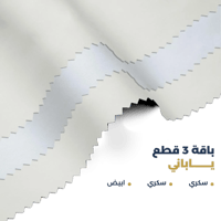 أبيض -سكري- سكري