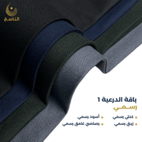 باقة الدرعية -4 أقمشة شتوية