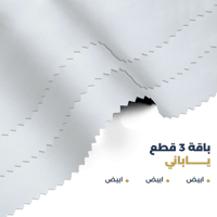 أبيض -أبيض -أبيض
